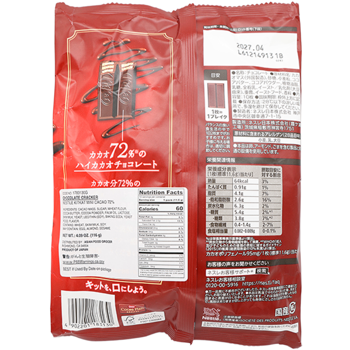 Nestle Mini Kitkat Cacao 116g 14ct