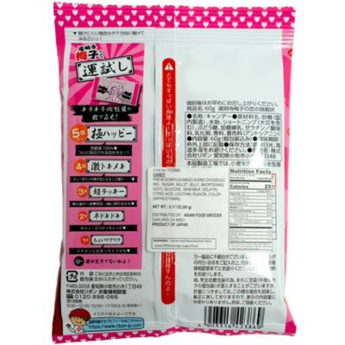 Ribon Sour Challenge! Plum Candy 60g 12ct