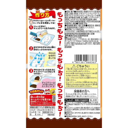 Coris Choco Kinako Mochi 0.9oz 10ct