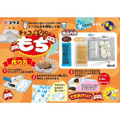 Coris Choco Kinako Mochi 0.9oz 10ct
