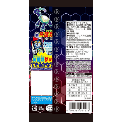 Coris Pokemon Sticker Book Gum .01oz 15ct