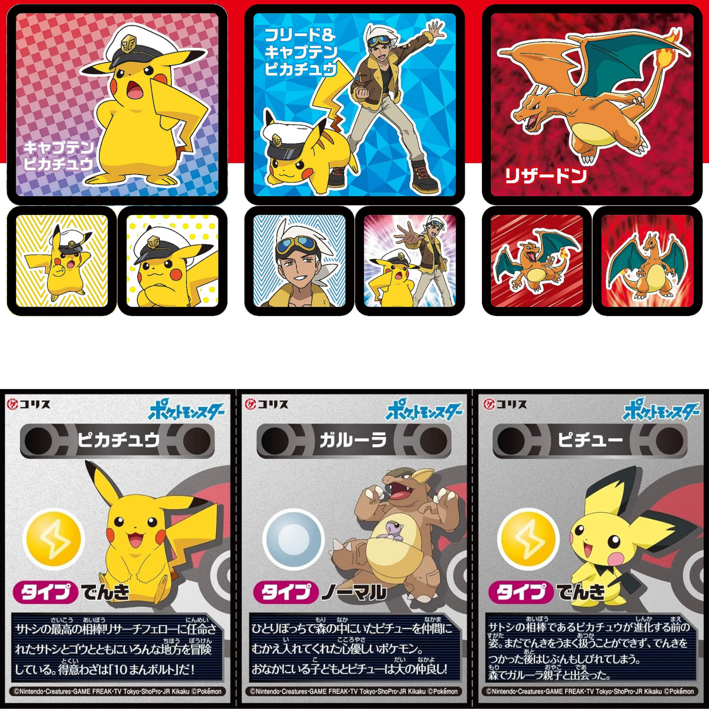 Coris Pokemon Sticker Book Gum .01oz 15ct