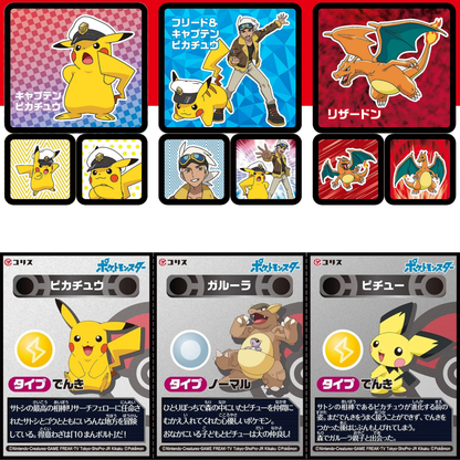 Coris Pokemon Sticker Book Gum .01oz 15ct