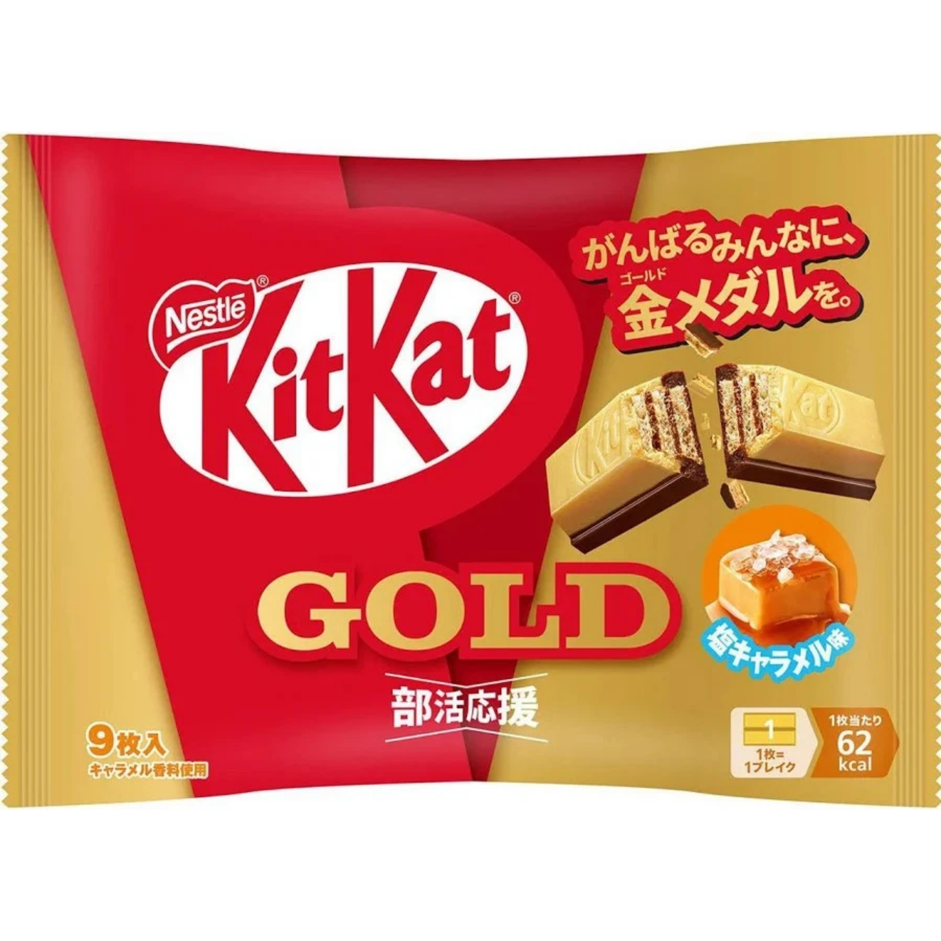 Nestle Mini KitKat Salt Caramel Chocolate Biscuits 104.4g | 14ct – I ...