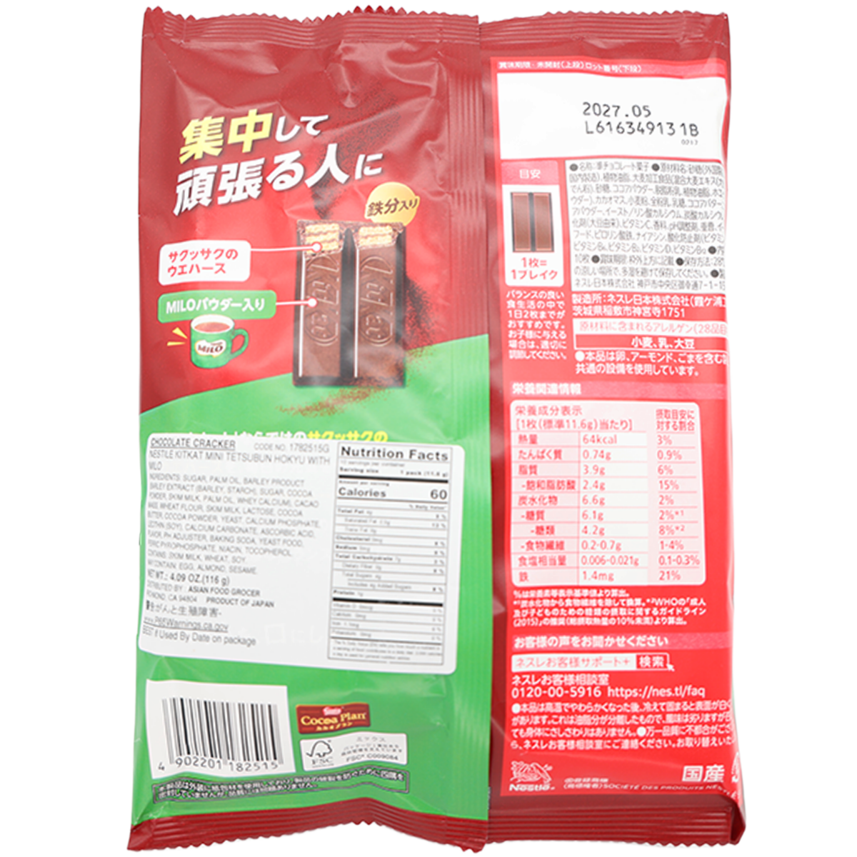 Nestle Mini Kitkat with Milo 116g 14ct