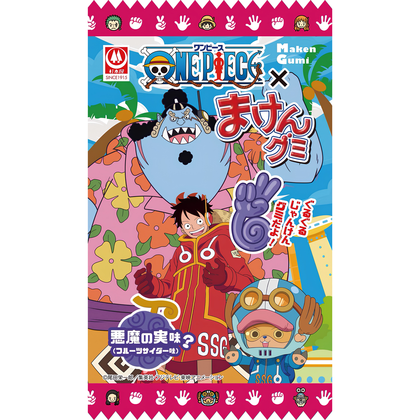 Sugimotoya Maken Gummy One Piece 0.5oz 20ct